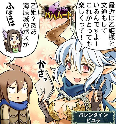 4ｺﾏのﾊﾞﾊﾑｰﾄ第409話 文通編 腹パン跡地 フィーナちゃんとの思ひ出