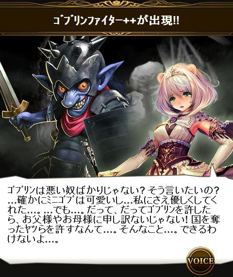 亡国の皇女とゴブリンの花嫁 ｸｴｽﾄ 腹パン跡地 フィーナちゃんとの思ひ出