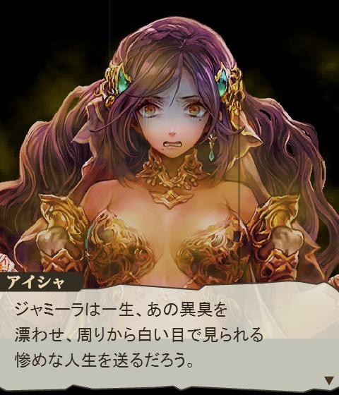 砂塵纏いし冥守の戦姫 ｴﾝﾃﾞｨﾝｸﾞ 2 2 腹パン跡地 フィーナちゃんとの思ひ出