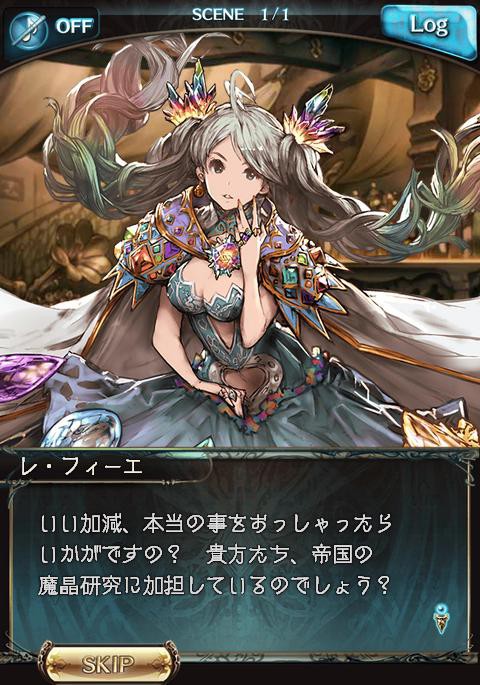 フェイトエピソード 暴走系お姫様 レ フィーエ1 腹パン跡地 フィーナちゃんとの思ひ出