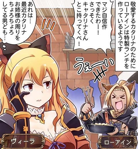 ぐらぶるっ 第235話 悪い虫は潰さなきゃ編 腹パン跡地 フィーナちゃんとの思ひ出