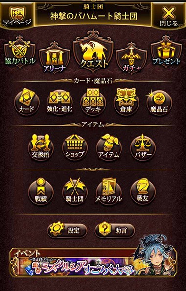 神撃のバハムート 大型アップデート第一弾 続報 腹パン跡地 フィーナちゃんとの思ひ出