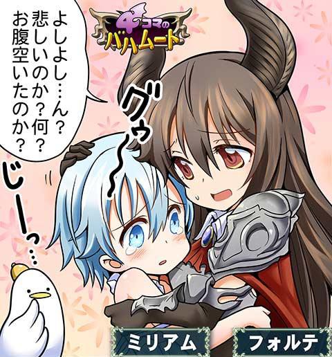 飛竜疾走スカイレース 再登場キャラ 腹パン跡地 フィーナちゃんとの思ひ出