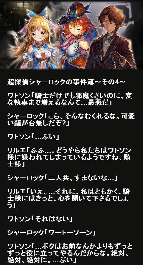 超探偵シャーロック 緋色に染まる魔霧の都 ｸｴｽﾄ 1 2 腹パン跡地 フィーナちゃんとの思ひ出