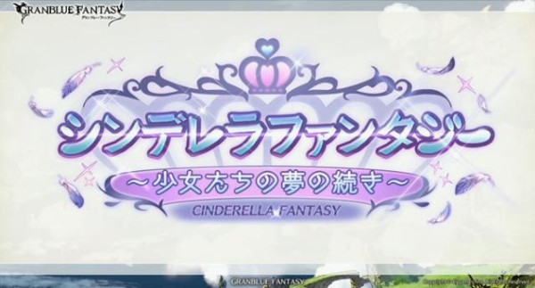 2周年直前 グラブル通信 ニコニコ生放送のお知らせ 腹パン跡地 フィーナちゃんとの思ひ出