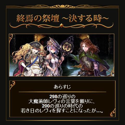 終焉に抗いし時越えの精霊 0の巡り 終焉の祭壇 腹パン跡地 フィーナちゃんとの思ひ出