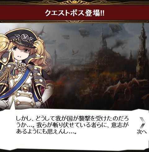 愛炎の封神と烈風の守護神 ｸｴｽﾄ 1 2 腹パン跡地 フィーナちゃんとの思ひ出