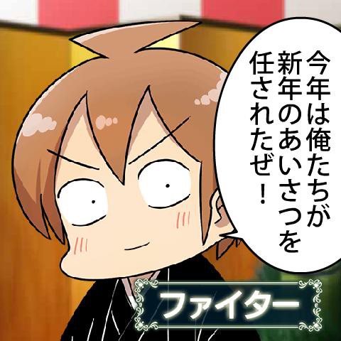 神撃のバハムート 新年のあいさつ 腹パン跡地 フィーナちゃんとの思ひ出
