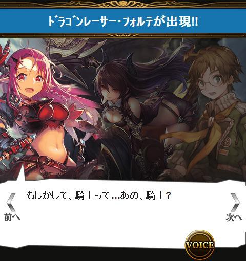 飛竜疾走スカイレース ｸｴｽﾄ 1 2 腹パン跡地 フィーナちゃんとの思ひ出