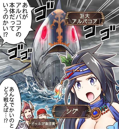 ぐらぶるっ 第95話 巨大 アルバコア編 腹パン跡地 フィーナちゃんとの思ひ出