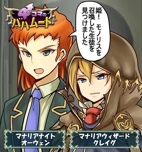 4ｺﾏのﾊﾞﾊﾑｰﾄ第168話 ｸﾚｲｸﾞの謝罪 編 腹パン跡地 フィーナちゃんとの思ひ出