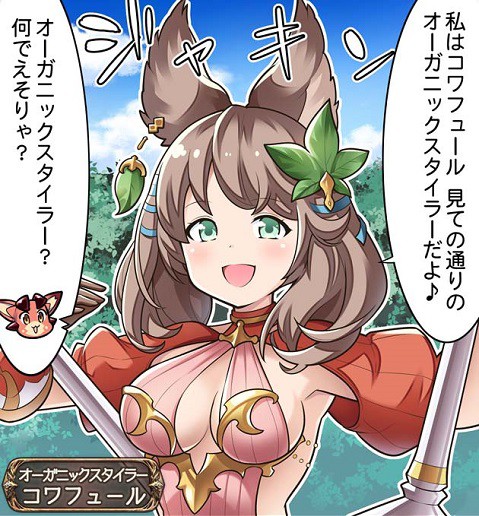 ぐらぶるっ 第563話 コワフュール登場編 腹パン跡地 フィーナちゃんとの思ひ出
