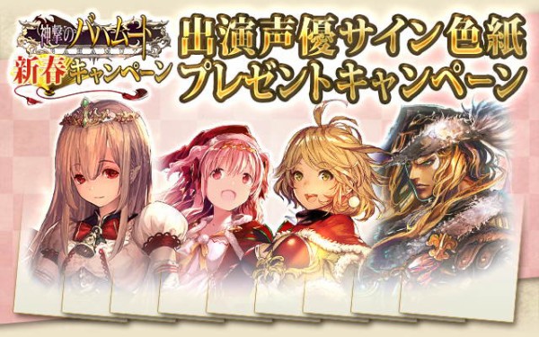 神撃のバハムート 出演声優サイン色紙プレゼントキャンペーン 腹パン跡地 フィーナちゃんとの思ひ出