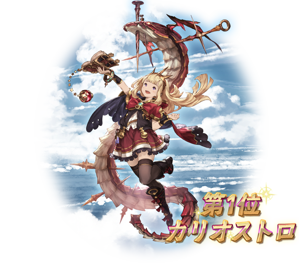グラブル グラブル総選挙結果発表 腹パン跡地 フィーナちゃんとの思ひ出 グラブル グラブル総選挙結果発表 腹パン跡地 フィーナちゃんとの思ひ出
