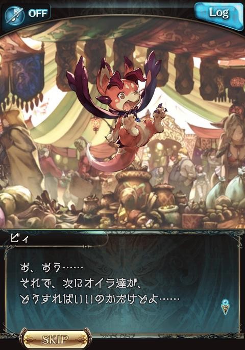 十天衆との邂逅 三寅斧 サラーサ1 腹パン跡地 フィーナちゃんとの思ひ出