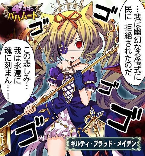 4ｺﾏのﾊﾞﾊﾑｰﾄ第901話 これがオトナの余裕だ 編 腹パン跡地 フィーナちゃんとの思ひ出