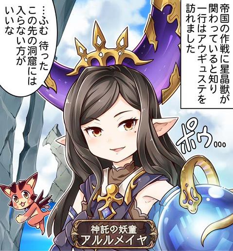 ぐらぶるっ 第130話 アルルメイヤ登場編 腹パン跡地 フィーナちゃんとの思ひ出