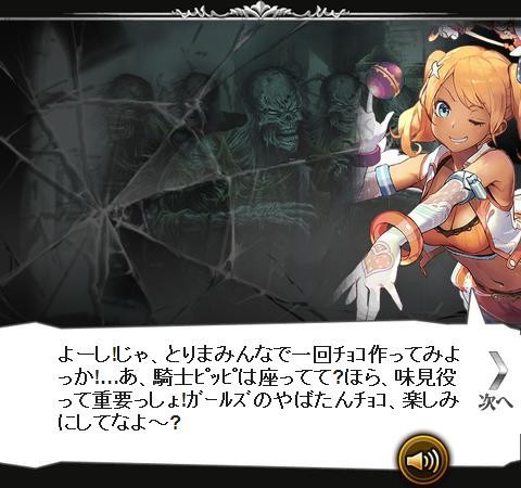 チョコ ファクトリーの悲劇 ｸｴｽﾄ 1 2 腹パン跡地 フィーナちゃんとの思ひ出