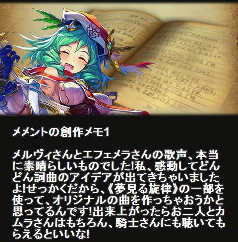 目指せ歌姫 神撃歌声バトル ｸｴｽﾄ 腹パン跡地 フィーナちゃんとの思ひ出