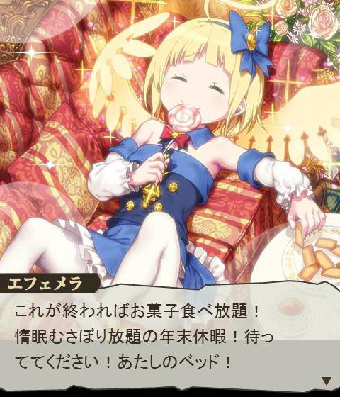 目指せ歌姫 神撃歌声バトル ｴﾝﾃﾞｨﾝｸﾞ 1 2 腹パン跡地 フィーナちゃんとの思ひ出