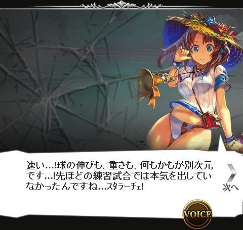かっとばせ ビーチベースボール ｸｴｽﾄ 2 3 腹パン跡地 フィーナちゃんとの思ひ出