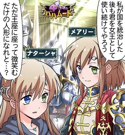 4ｺﾏのﾊﾞﾊﾑｰﾄ第803話 絶対女王政編 腹パン跡地 フィーナちゃんとの思ひ出