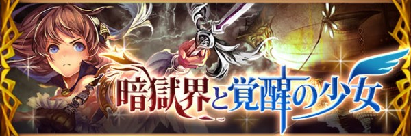 神撃のバハムート イベントストーリーまとめ1 腹パン跡地 フィーナちゃんとの思ひ出