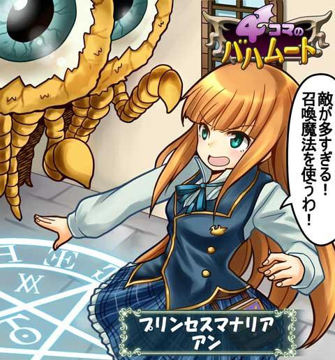 4コマのバハムート第165話 助太刀登場 マナリア学院 編 腹パン跡地 フィーナちゃんとの思ひ出 4コマのバハムート第165話 助太刀登場 マナリア学院 編 腹パン跡地 フィーナちゃんとの思ひ出