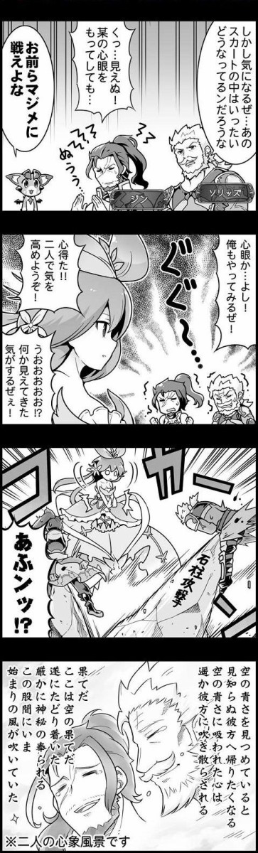 ぐらぶるっ 第143話 ユグドラシル マグナ編 腹パン跡地 フィーナちゃんとの思ひ出