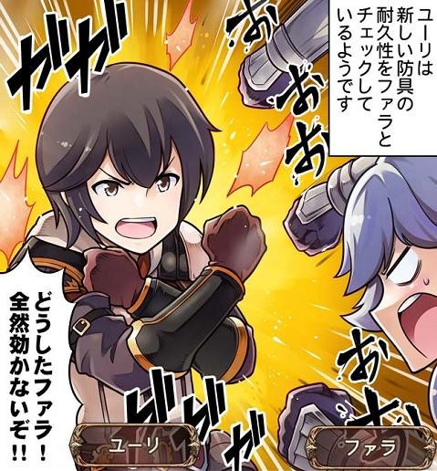 ぐらぶるっ 第246話 ユーリの新装備編 腹パン跡地 フィーナちゃんとの思ひ出