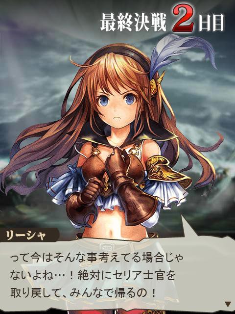 決戦の空と翼の継承者 ﾛｸﾞｲﾝ台詞 腹パン跡地 フィーナちゃんとの思ひ出