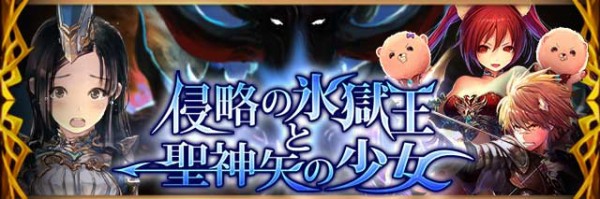 神撃のバハムート イベントストーリーまとめ1 腹パン跡地 フィーナちゃんとの思ひ出