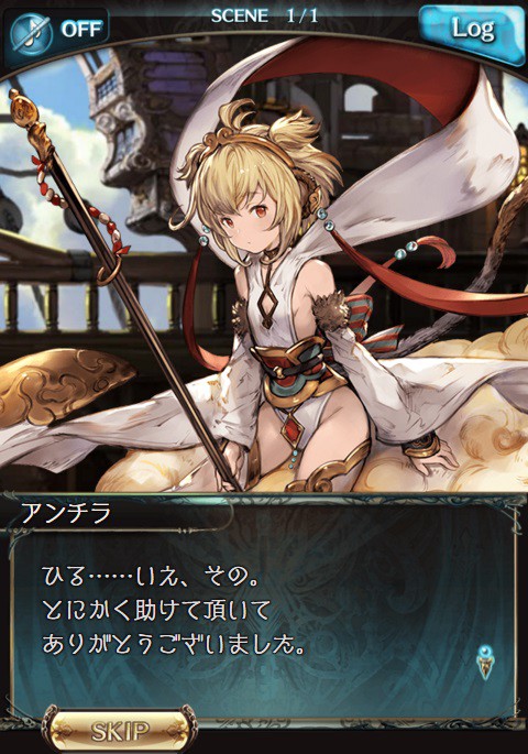 フェイトエピソード 西南西の守護神 アンチラ1 腹パン跡地 フィーナちゃんとの思ひ出