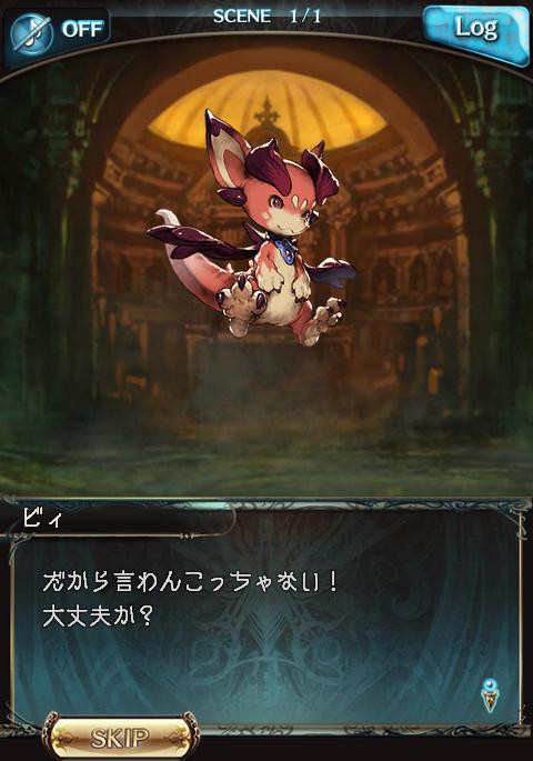 フェイトエピソード 魔方陣からこんにちは ケルベロス1 腹パン跡地 フィーナちゃんとの思ひ出