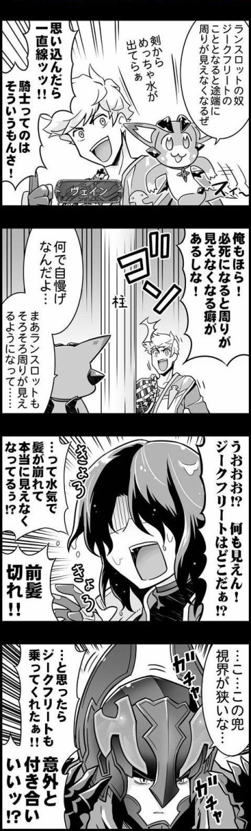 ぐらぶるっ 第176話 追撃 ジークフリート編 腹パン跡地 フィーナちゃんとの思ひ出