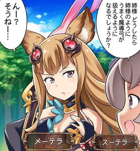 ぐらぶるっ 第537話 魔導弓の使い方編 腹パン跡地 フィーナちゃんとの思ひ出