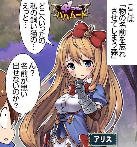 4コマのバハムート第1077話 思い出せなくて編 腹パン跡地 フィーナちゃんとの思ひ出 4コマのバハムート第1077話 思い出せなくて編 腹パン跡地 フィーナちゃんとの思ひ出