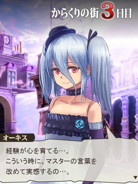 心宿の少女と絡繰の遊園街 ﾛｸﾞｲﾝ台詞 腹パン跡地 フィーナちゃんとの思ひ出