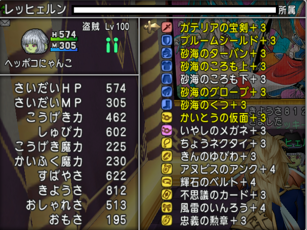 ドラクエ10 Ver4 1 きようさ理論値 職業別 ドラクエ10 Lucky Room