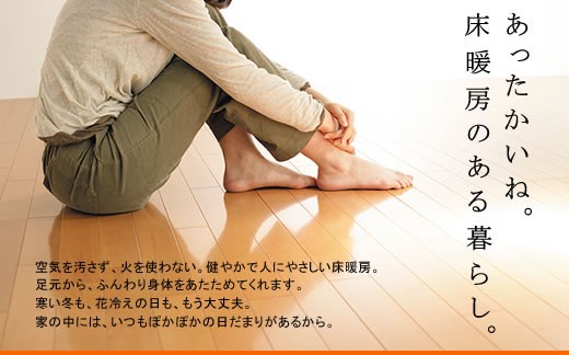 一条工務店 評判 全館床暖房 一条工務店 一条工務店評判 一条工務店ブログ 一条工務店i Cube 一条工務店i Smart