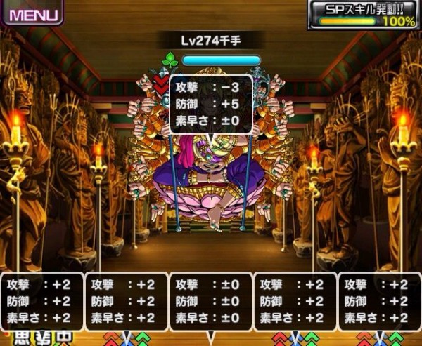 ドラポ 金剛の千手結界 竜級編 ドラポ攻略日記