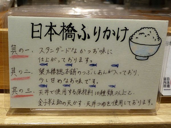 日本橋 ふりかけ ラッキーの日記と パパのカメブラ散歩
