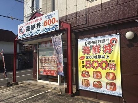 福山市内に2号店が11月18日にオープンみたいだよ 旬海鮮丼丸御幸店 あっちこっち ここdeランチ 福山市内に2号店が11月18日にオープンみたいだよ 旬海鮮丼丸御幸店 あっちこっち ここdeランチ