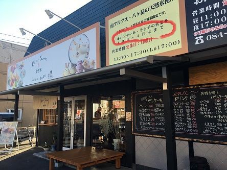 かき氷のお店がふっわふわのパンケーキを始められてますよ こおりやtete あっちこっち ここdeランチ