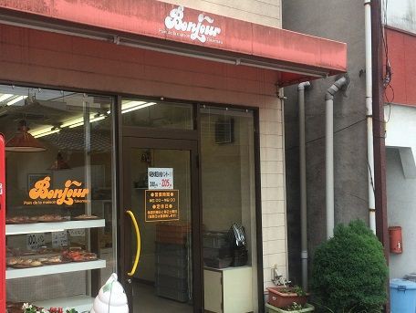 美味しいフランスパンよ こんにちは ボンジュール あっちこっち ここdeランチ