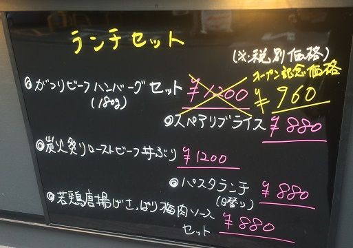 ｔボーンステーキが食べれるお店オープン がっつりグリル 肉バル あっちこっち ここdeランチ