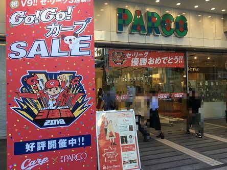 広島市内は優勝セールで大賑わい 期間限定ジャーケーキ Suzucafe スズカフェ 広島パルコ店 あっちこっち ここdeランチ