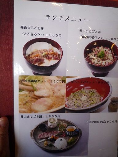 丹波篠山でしか味わえへんよ 料理旅館たかさご あっちこっち ここdeランチ