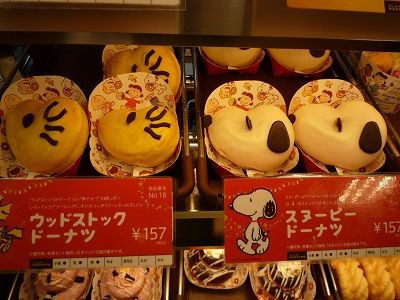 今度のコラボはスヌーピー ミスタードーナツ福山駅 あっちこっち ここdeランチ