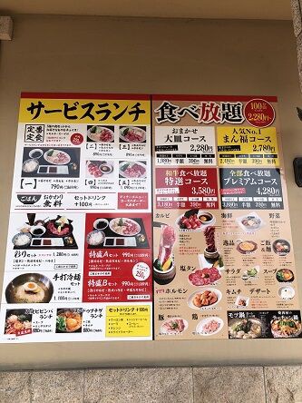 10月4日オープン 焼肉店のあとの新焼肉店ランチはリーズナブル 夜は食べ放題 焼肉 手打冷麺 まん福 福山新涯店 あっちこっち ここdeランチ